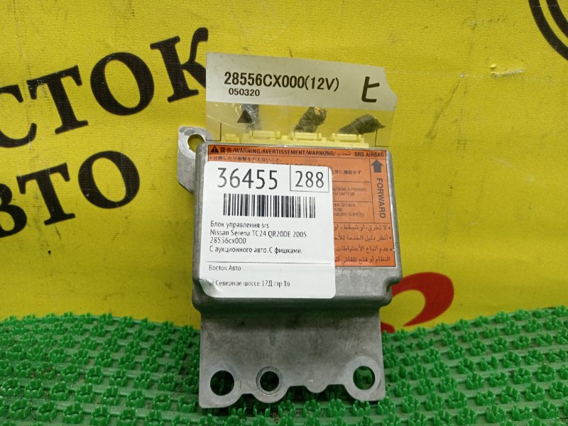 Блок управления SRS, 200 рублей, Красноярск