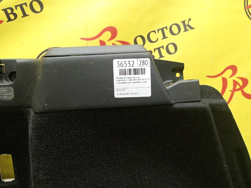 Обшивка багажника, 700 рублей, Красноярск