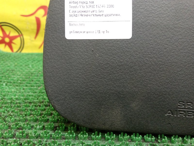 AIRBAG, 1000 рублей, Красноярск