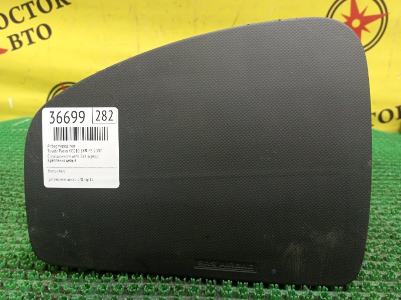 AIRBAG, 900 рублей, Красноярск