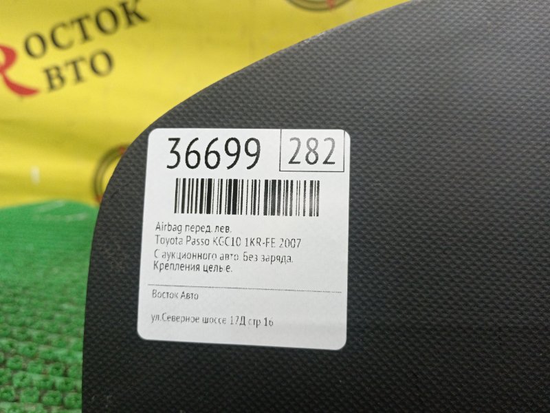 AIRBAG, 900 рублей, Красноярск