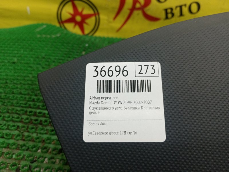 AIRBAG, 600 рублей, Красноярск