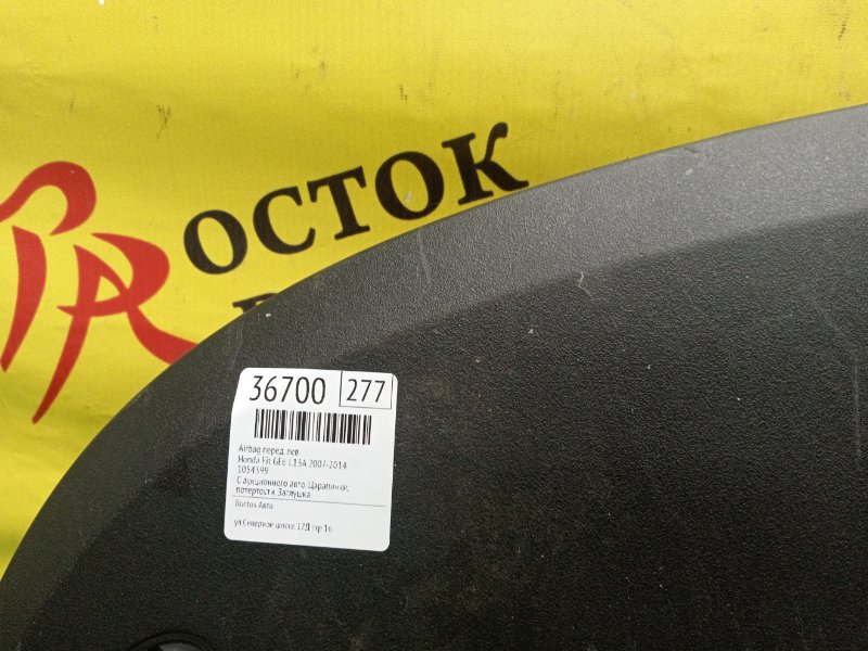 AIRBAG, 6000 рублей, Красноярск