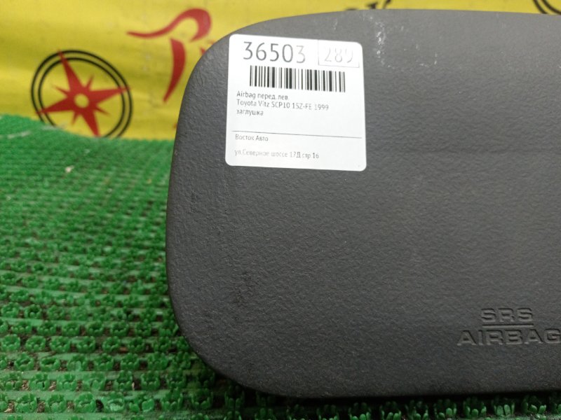 AIRBAG, 1000 рублей, Красноярск