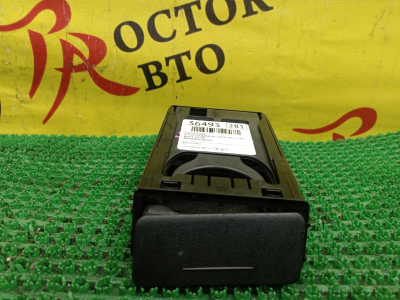 Подстаканник, 500 рублей, Красноярск