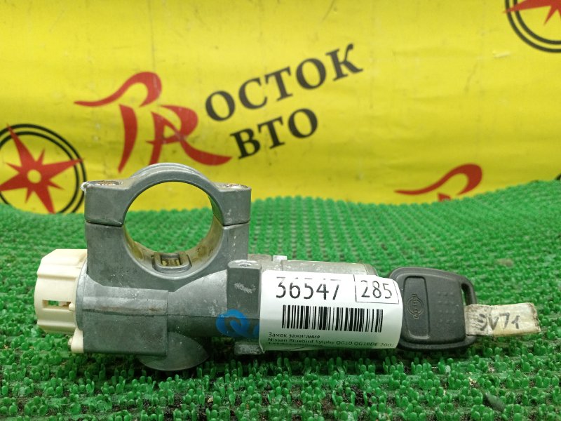 Замок зажигания, 2000 рублей, Красноярск