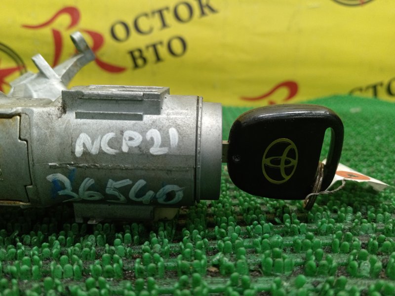 Замок зажигания, 2000 рублей, Красноярск