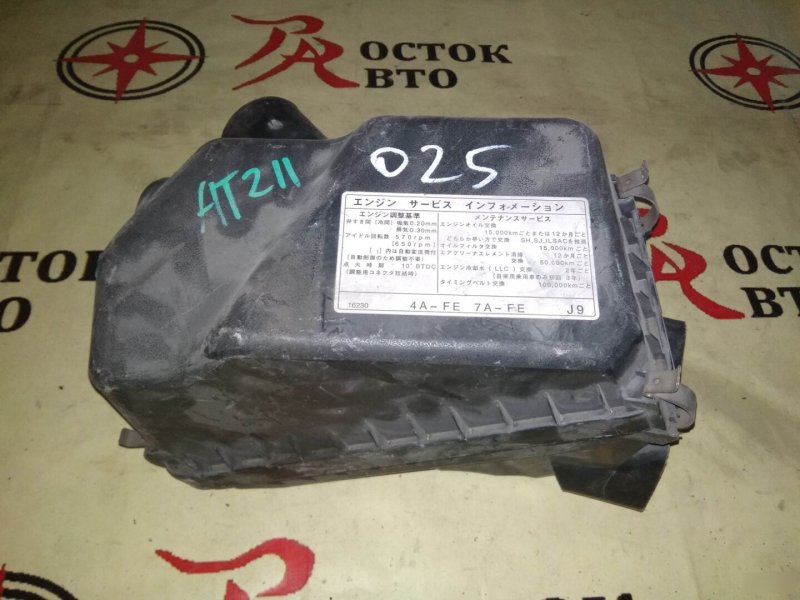 Корпус воздушного фильтра, 300 рублей, Красноярск