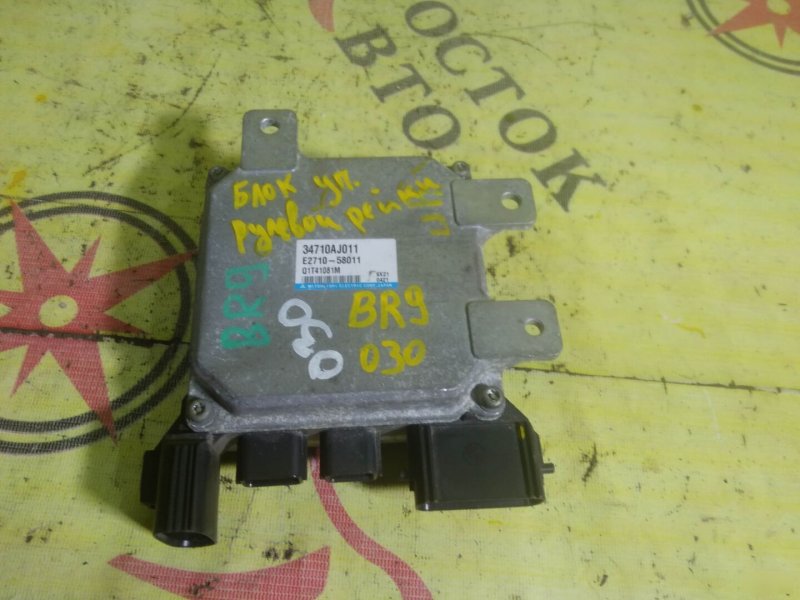 Блок управления рулевой рейкой, 2000 рублей, Красноярск