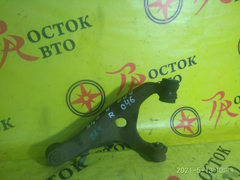 рычаг, 700 рублей, Красноярск
