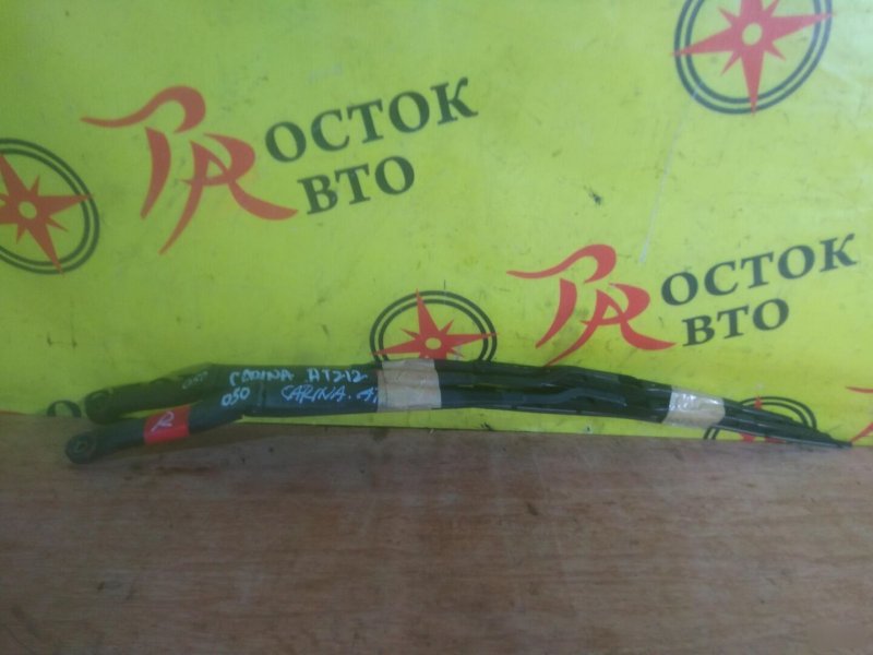 рычаг стеклоочистителя, 300 рублей, Красноярск
