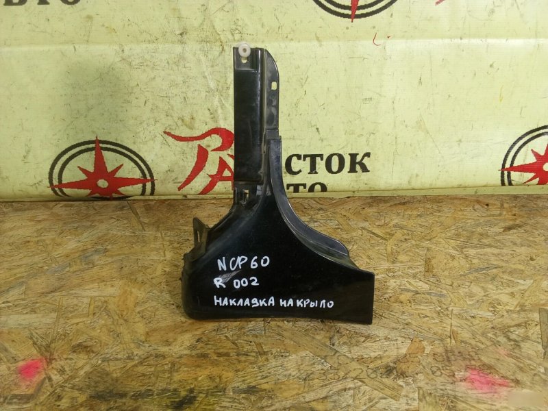 накладка порога, 350 рублей, Красноярск