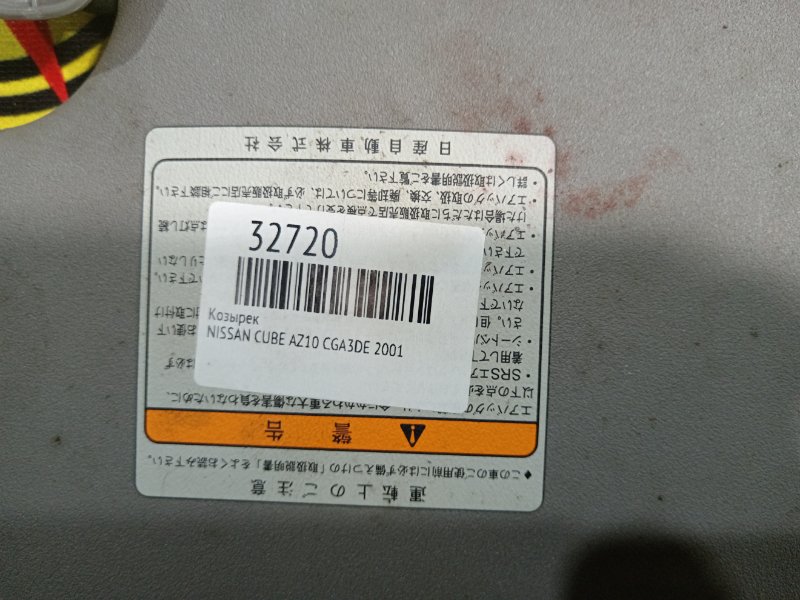 козырек, 350 рублей, Красноярск