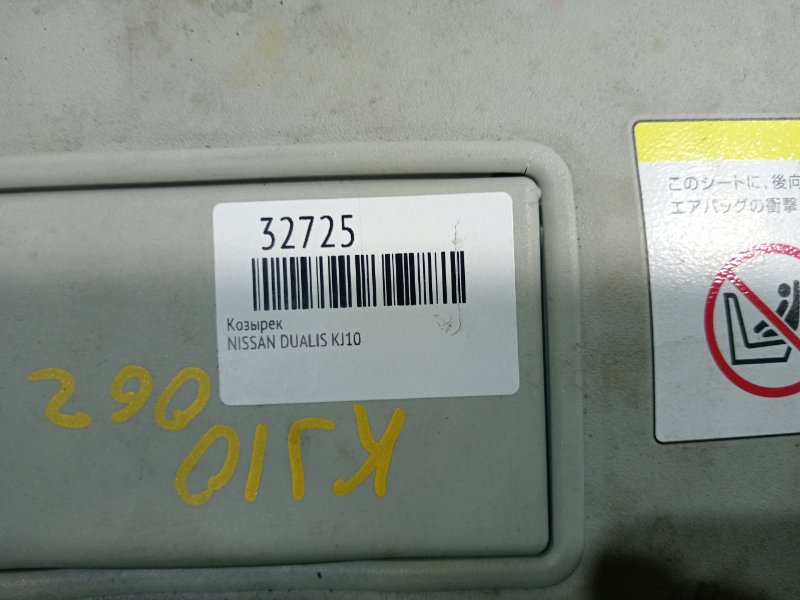козырек, 350 рублей, Красноярск