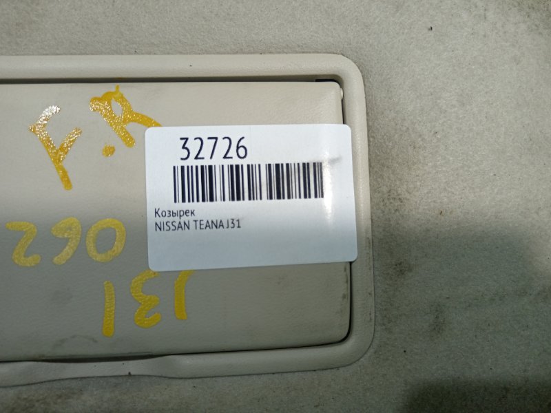 козырек, 300 рублей, Красноярск