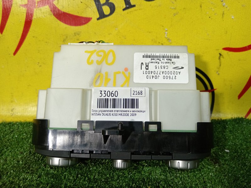 Блок управления климат-контролем, 1000 рублей, Красноярск