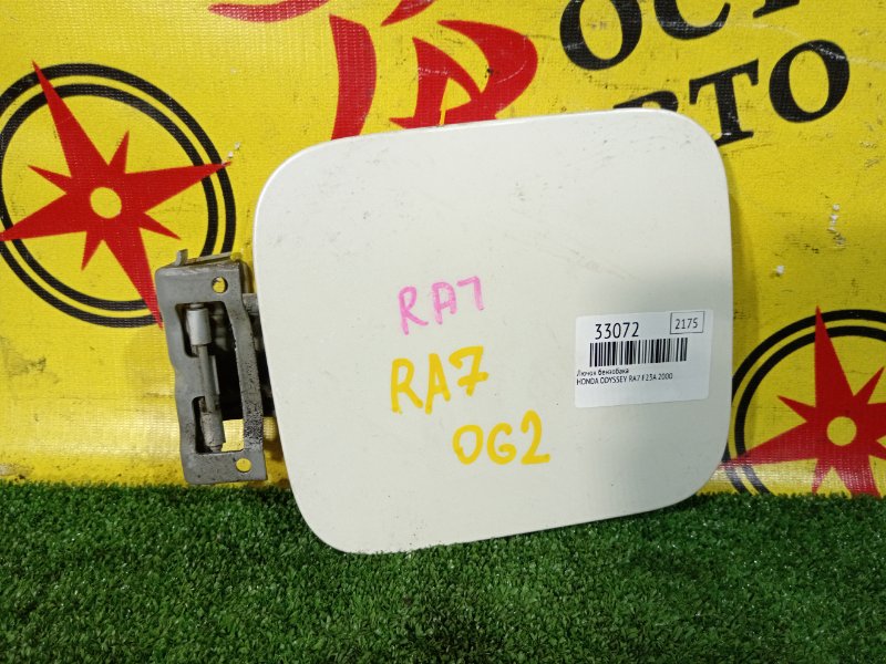 лючок бензобака, 300 рублей, Красноярск