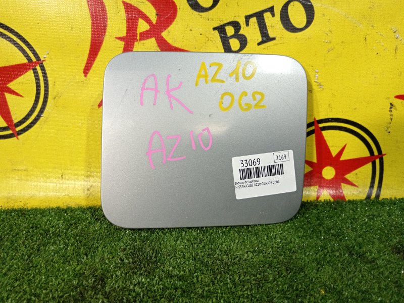 лючок бензобака, 300 рублей, Красноярск