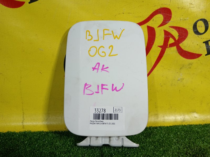 лючок бензобака, 300 рублей, Красноярск