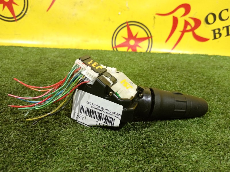 Подрулевой переключатель дворников, 200 рублей, Красноярск