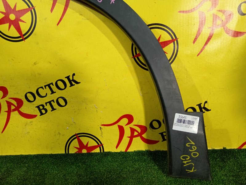 накладка на крыло, 1700 рублей, Красноярск