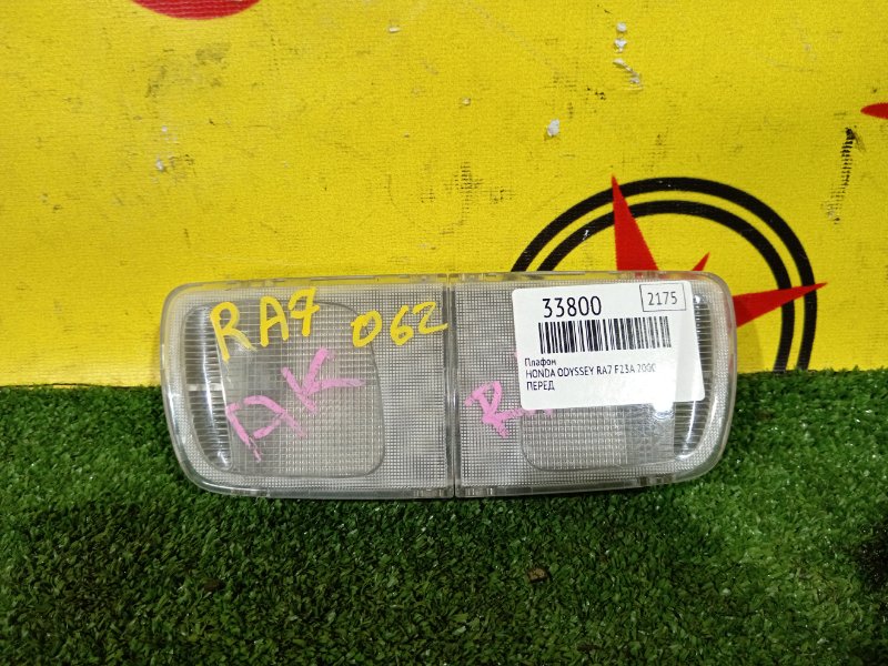 плафон, 150 рублей, Красноярск