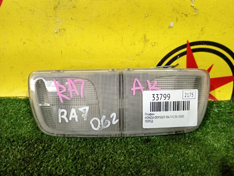 плафон, 150 рублей, Красноярск