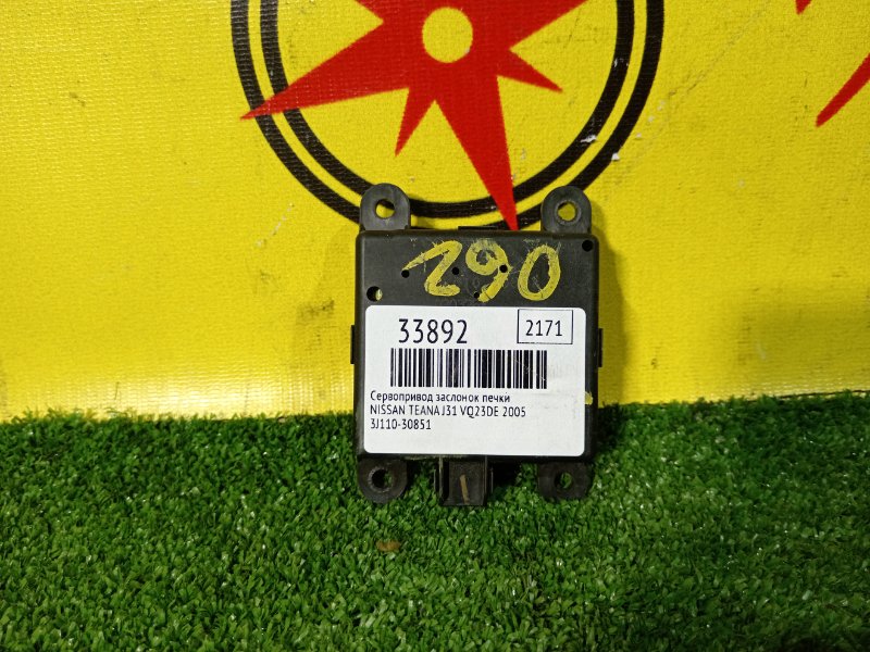 Сервопривод заслонок печки, 300 рублей, Красноярск