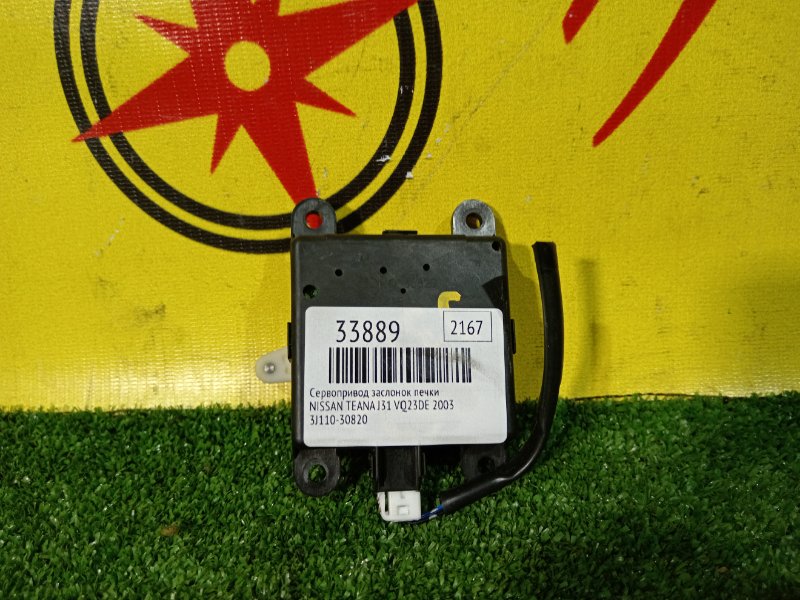 Сервопривод заслонок печки, 300 рублей, Красноярск