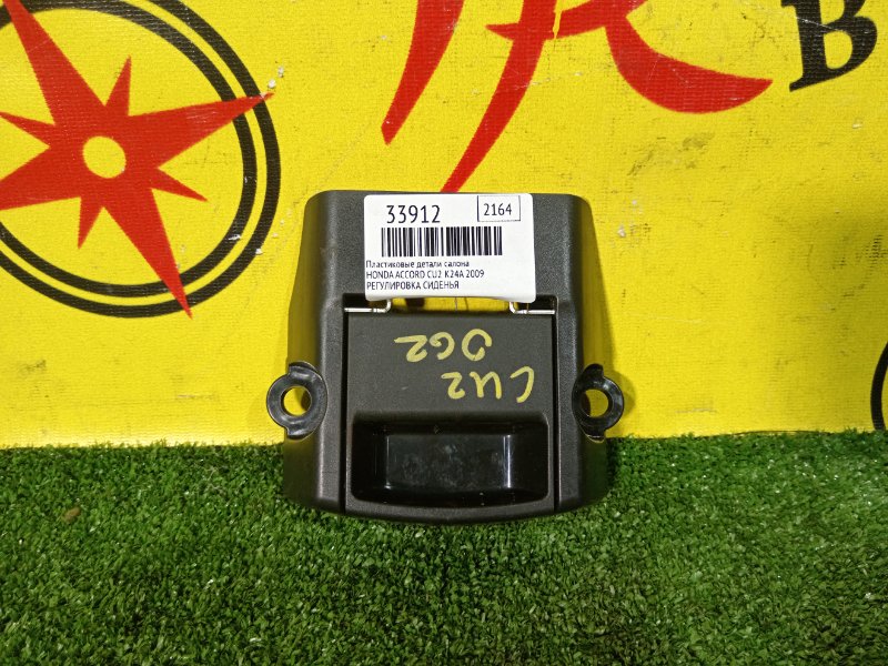 пластиковые детали салона, 250 рублей, Красноярск