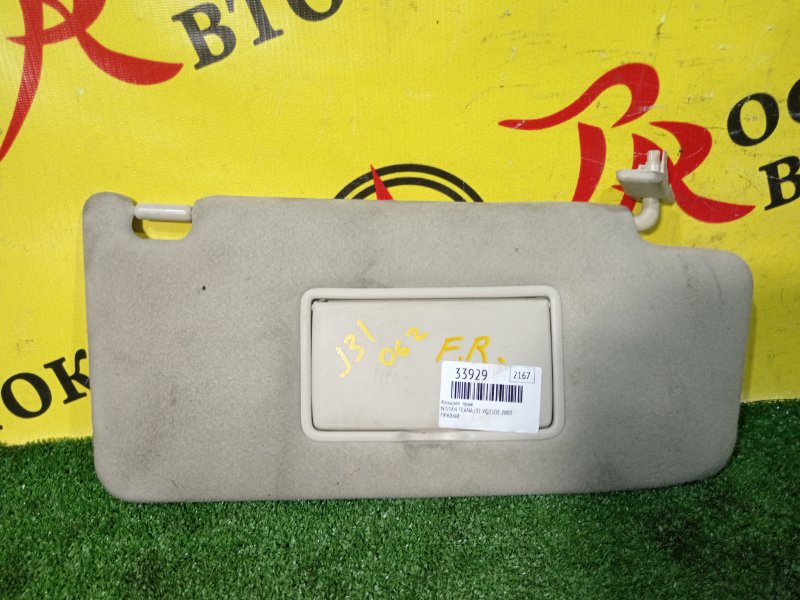 козырек, 200 рублей, Красноярск