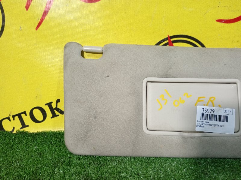 козырек, 200 рублей, Красноярск