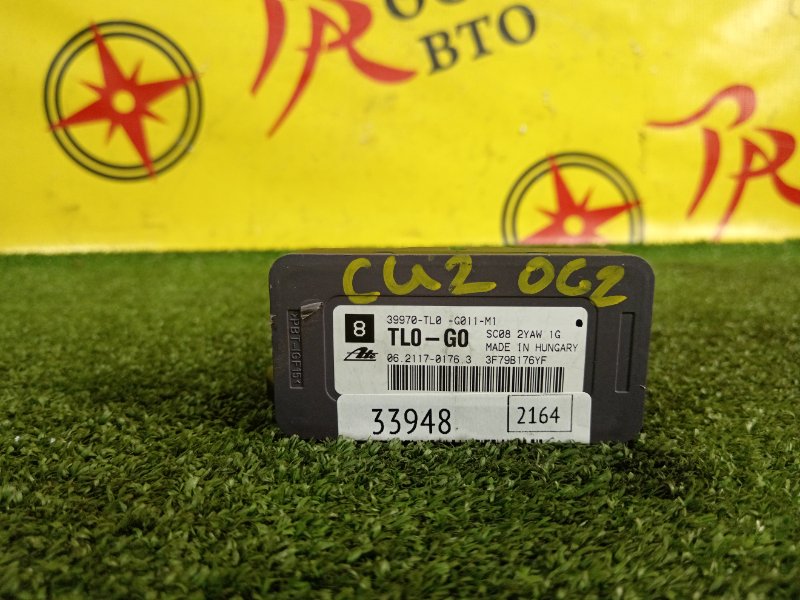 электронный блок, 200 рублей, Красноярск