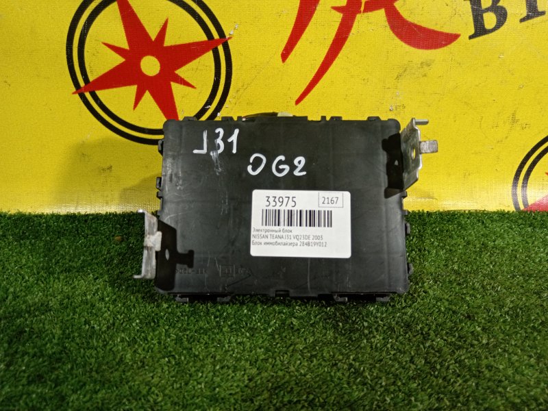 электронный блок, 200 рублей, Красноярск