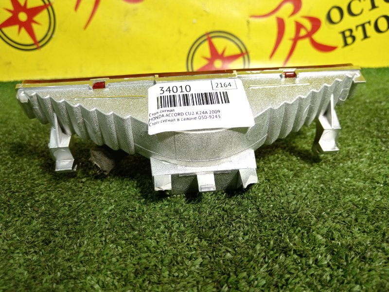 Стоп-сигнал, 300 рублей, Красноярск