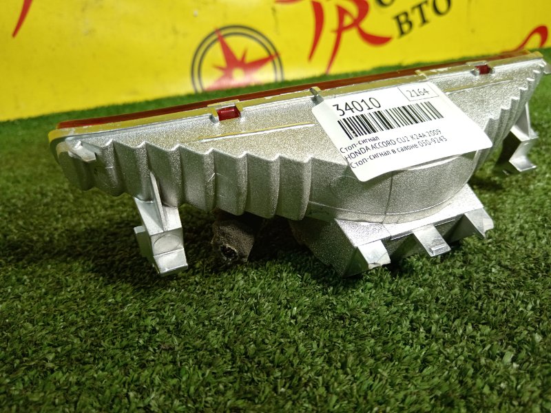 Стоп-сигнал, 300 рублей, Красноярск