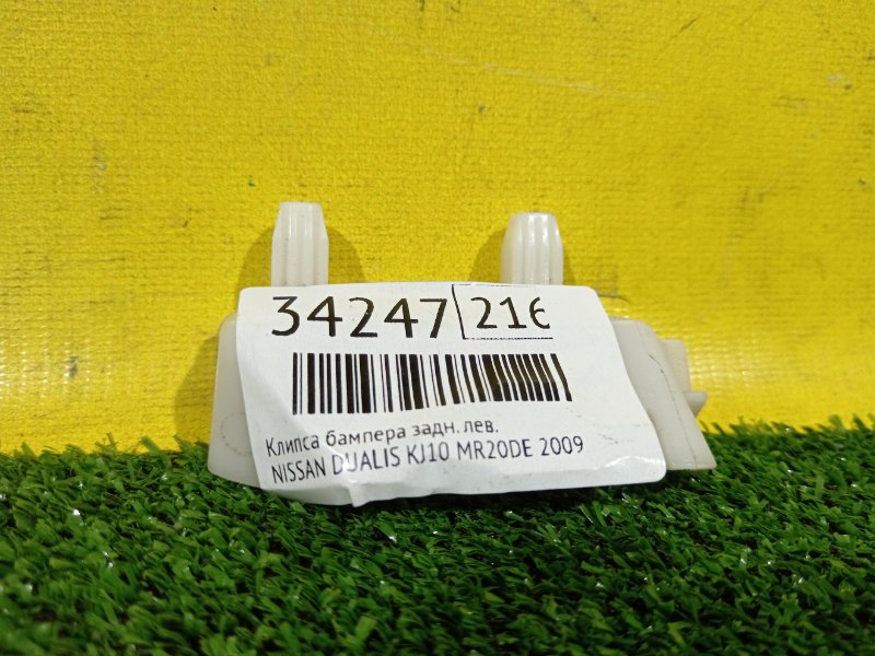 Клипса бампера, 400 рублей, Красноярск