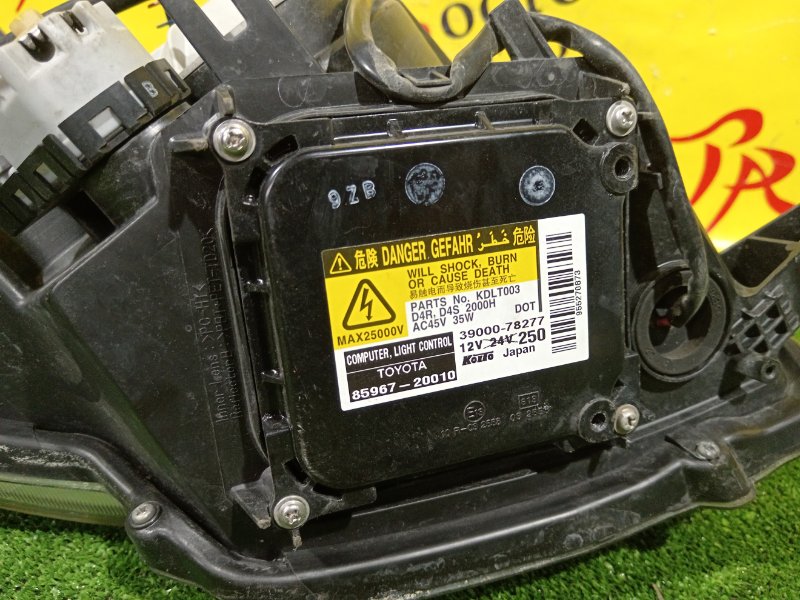 фара, 7500 рублей, Красноярск