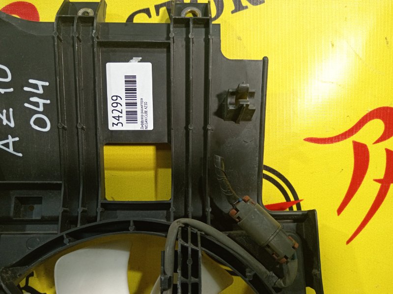 Диффузор радиатора, 1000 рублей, Красноярск