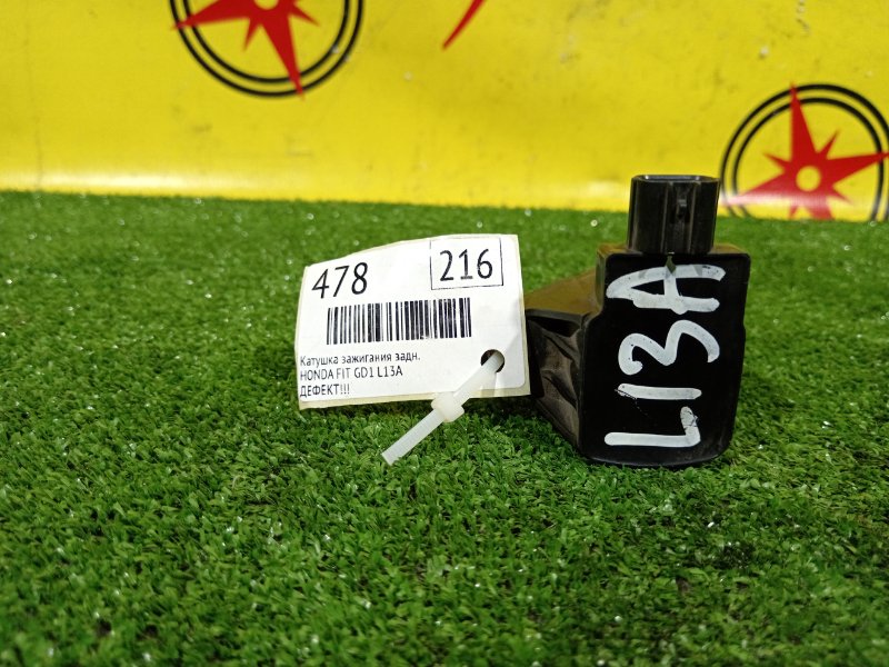 Катушка зажигания, 800 рублей, Красноярск