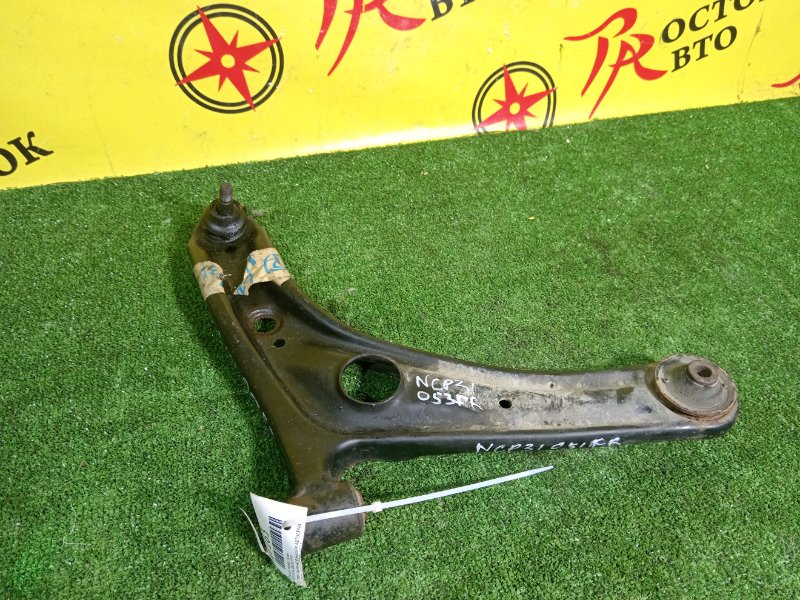 рычаг, 900 рублей, Красноярск