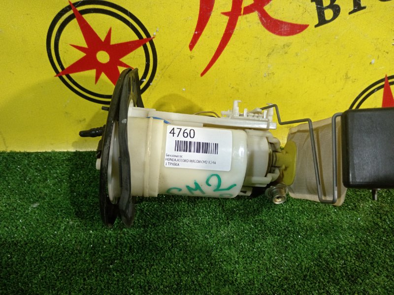 бензонасос, 1500 рублей, Красноярск