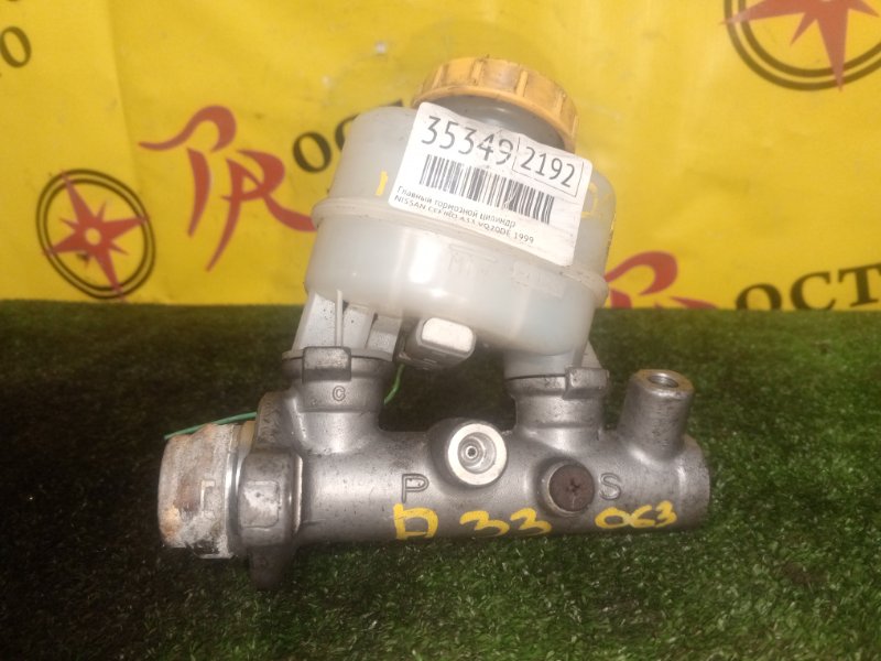 Главный тормозной цилиндр, 700 рублей, Красноярск