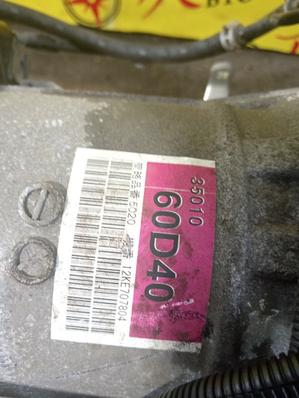 АКПП, 155000 рублей, Красноярск