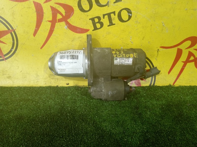 Стартер, 7000 рублей, Красноярск