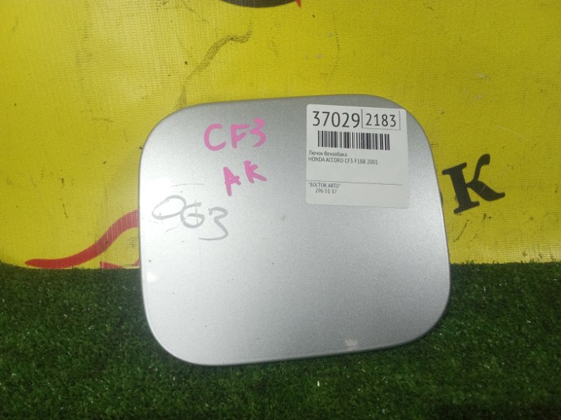 лючок бензобака, 200 рублей, Красноярск