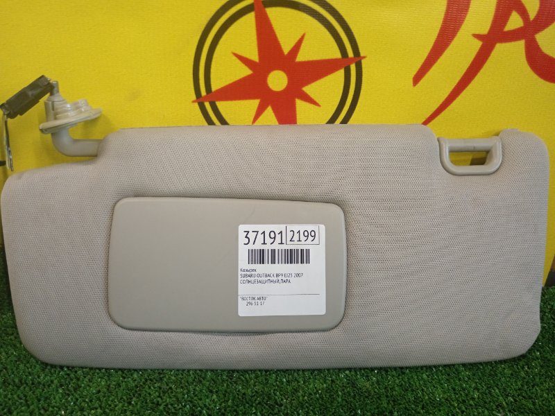 козырек, 350 рублей, Красноярск