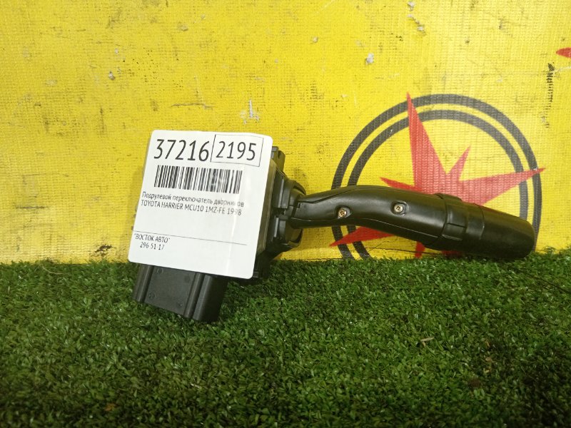 Подрулевой переключатель дворников, 200 рублей, Красноярск