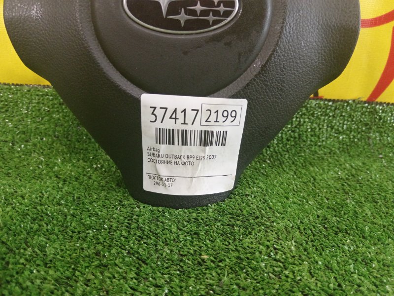airbag, 800 рублей, Красноярск