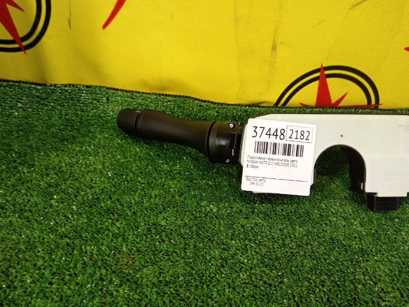 Подрулевой переключатель света, 1000 рублей, Красноярск